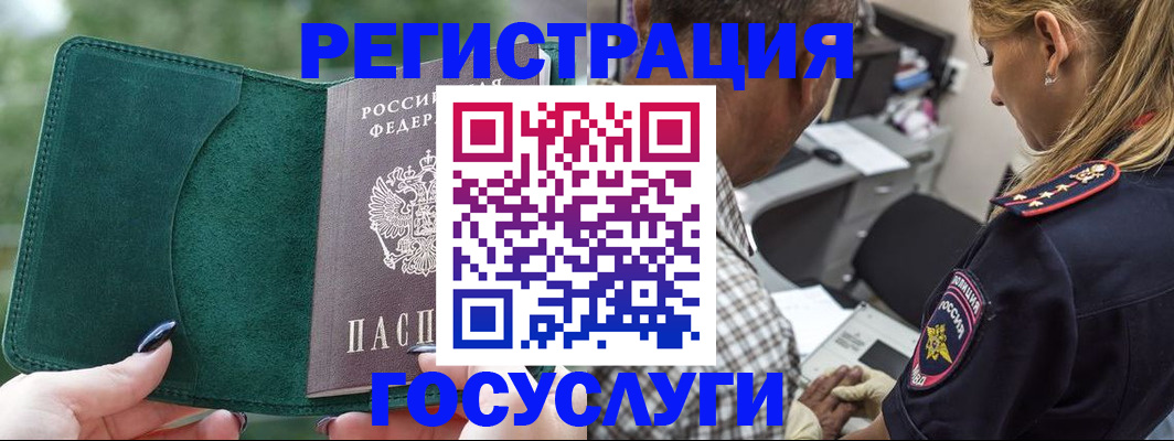 временная регистрация в Котельниче
