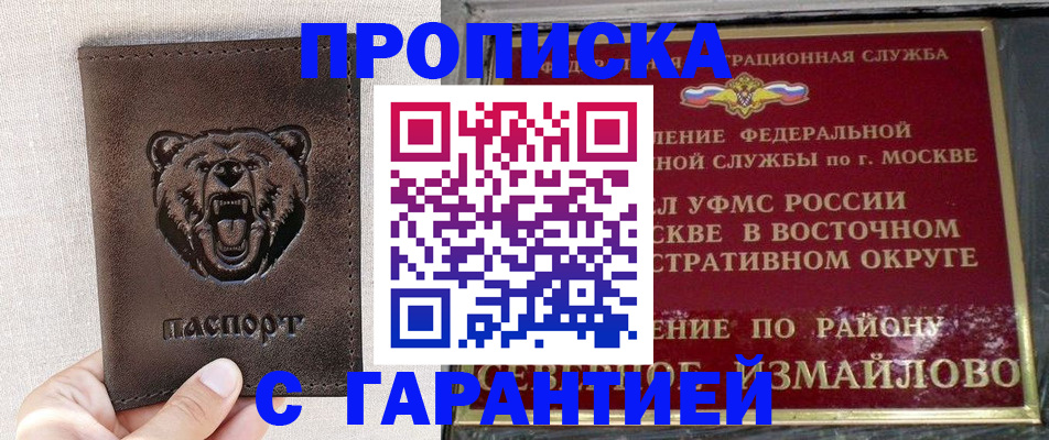 временная регистрация поиск в Котельниче